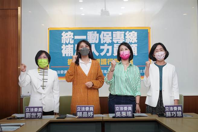 民进党立委赖品妤、刘世芳、吴思瑶、苏巧慧等今（23日）日共同举行全国动物保护四码专线记者会。（赖品妤国会办公室提供）