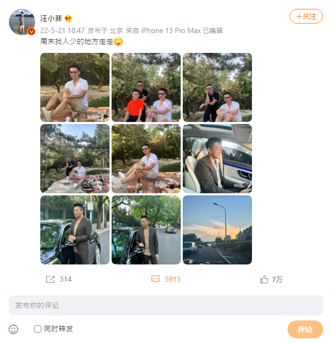 汪小菲这篇野餐九宫图微博已恢復。(图/汪小菲 微博)