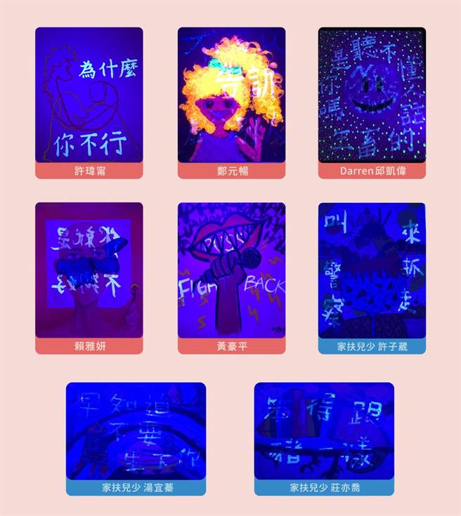 隐形萤光墨水揭露的霸凌言语。（家扶基金会提供）