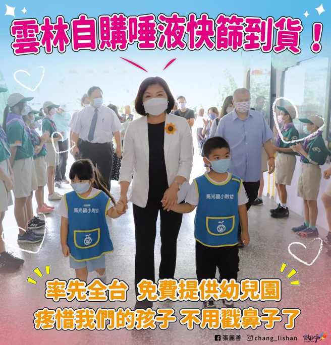 云林县长张丽善（图）在脸书宣布自购的1万剂唾液型快筛到货。（图/翻摄自张丽善脸书）