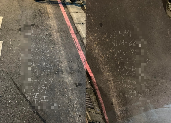 男子拍下紅線旁地上19筆違停車牌，慶幸自己「好險今天沒休假」。（翻攝自臉書我是板橋人）