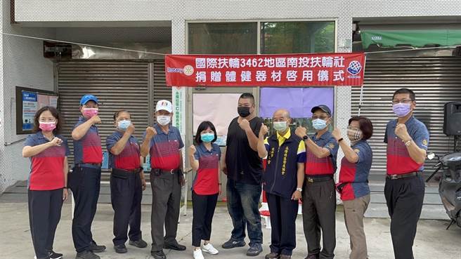 南投扶轮社，捐赠鹿谷乡长辈体健器材。（南投扶轮社提供／廖志晃南投传真）