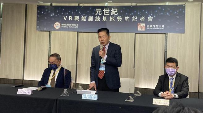 （南纬跨足健康娱乐VR产业，(由左至右)南纬旗下怀纬生技董事长林瑞岳、欣欣大眾董事长尤志煌、总经理孟正光。图／李丽满）