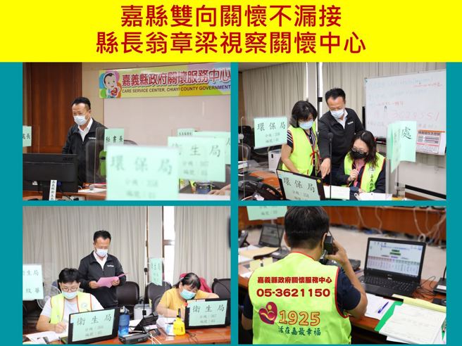 嘉義縣長翁章梁視察關懷中心，感謝同仁都能「耐煩」提供服務，督促加強獨居長者關懷與協助。（圖/嘉義縣政府提供）