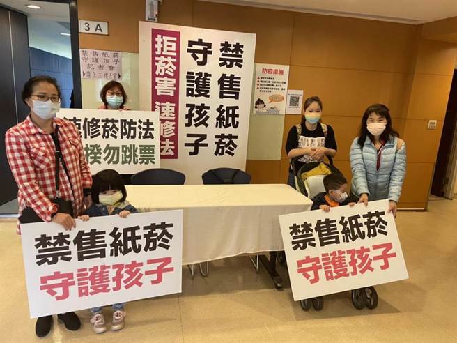 立法院社福及卫环委员会今天继续审查《菸害防制法》修正草案。图为家长团体抗议《菸防法》拖了15年迟未修订，应赶快禁掉纸菸。（陈鸿伟翻摄）
