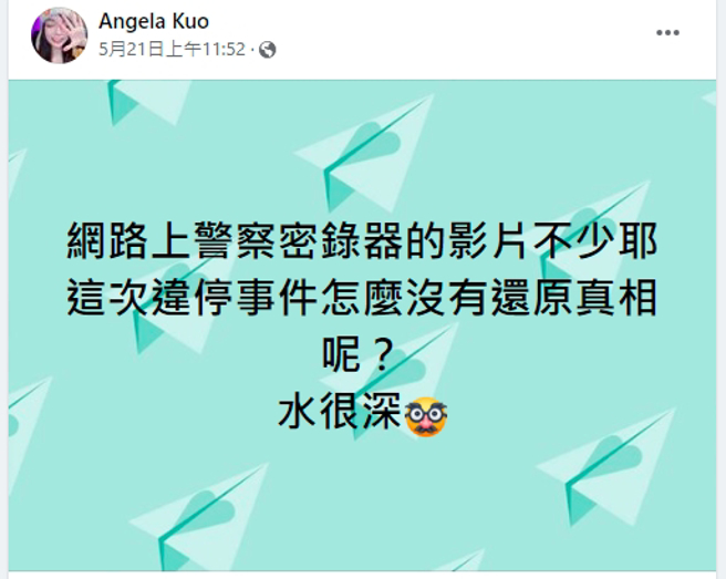 郭鬼鬼質疑「怎麼沒有警察密錄器呢？水很深」，搞笑拍片模擬現場。（圖／取自郭鬼鬼臉書）