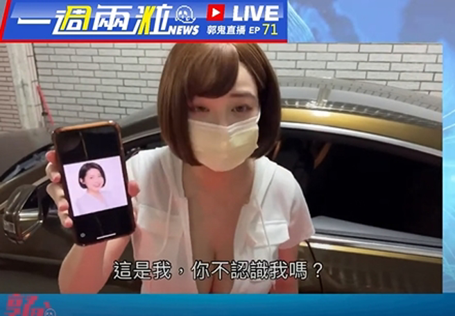 郭鬼鬼扮成「爆乳版徐巧芯」模擬事件現場，笑翻網友。（圖／取自YouTube《郭鬼鬼Angela》）