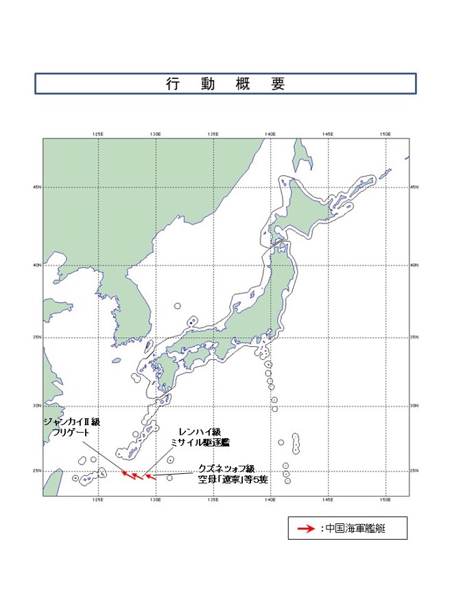 中国海军航母辽寧舰21日穿过冲绳本岛和宫古岛之间，从太平洋进入东海，可能准备返航。（图／日本防卫省）