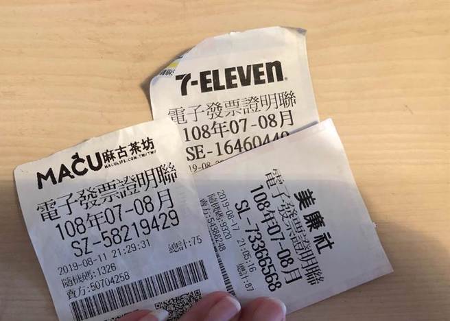 统一发票。（图／资料照，吴静君摄）
