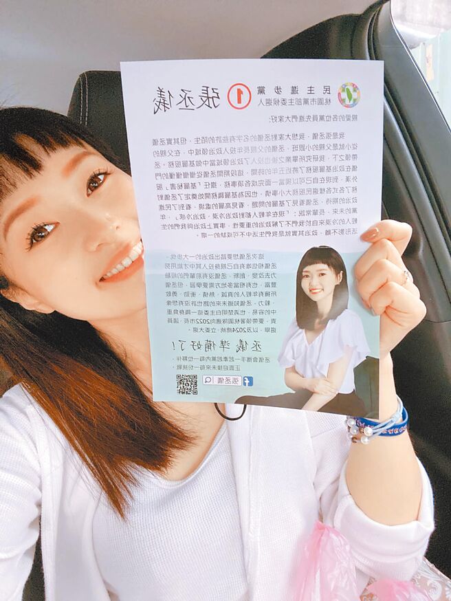 民進黨桃園市黨部主委選舉22日舉辦，由現任主委張火爐女兒張丞儀「同額競選」當選。（摘自臉書／賴佑維桃園傳真）