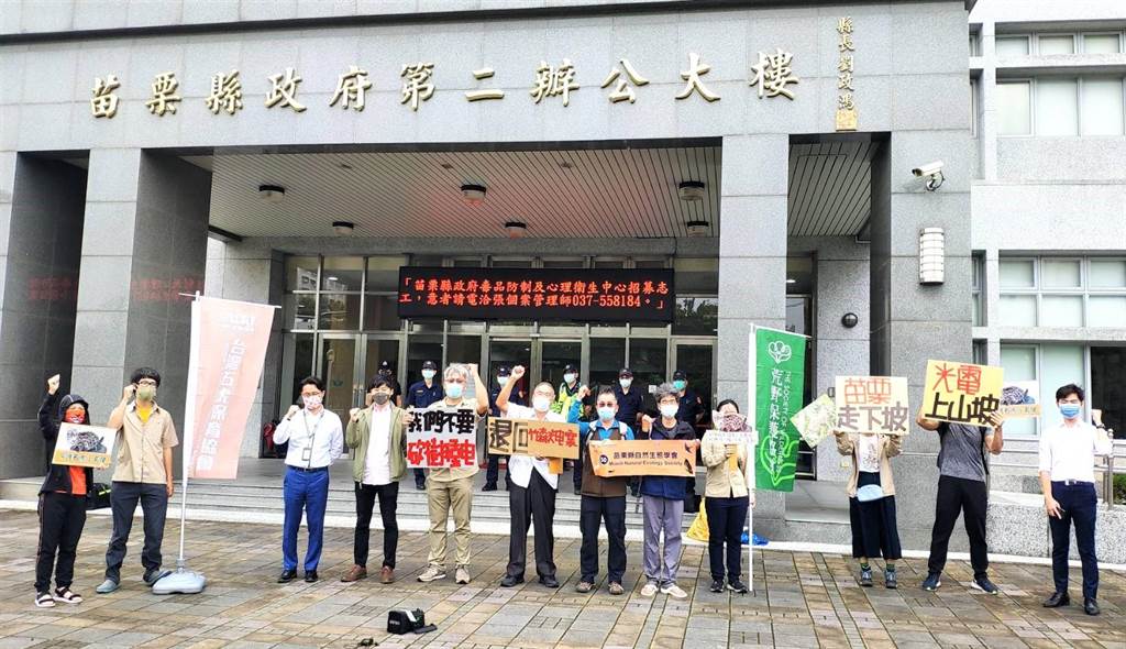 環保團體與多位民代23日到縣府抗議，反對竹森太陽光電開發案。（李京昇攝）