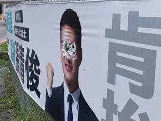 競選布條「眼被挖洞」 民眾黨議員參選人報警 除草工：不慎劃破 