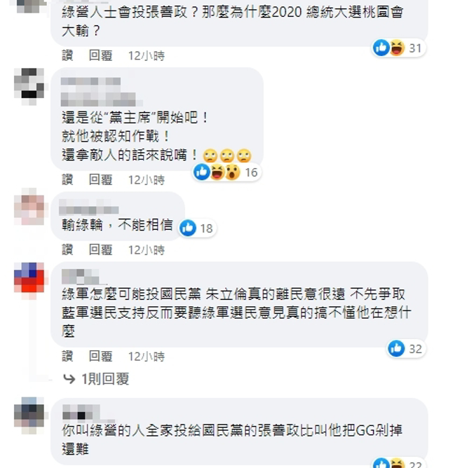 脸书网友留言。（图／翻摄自杨植斗脸书）