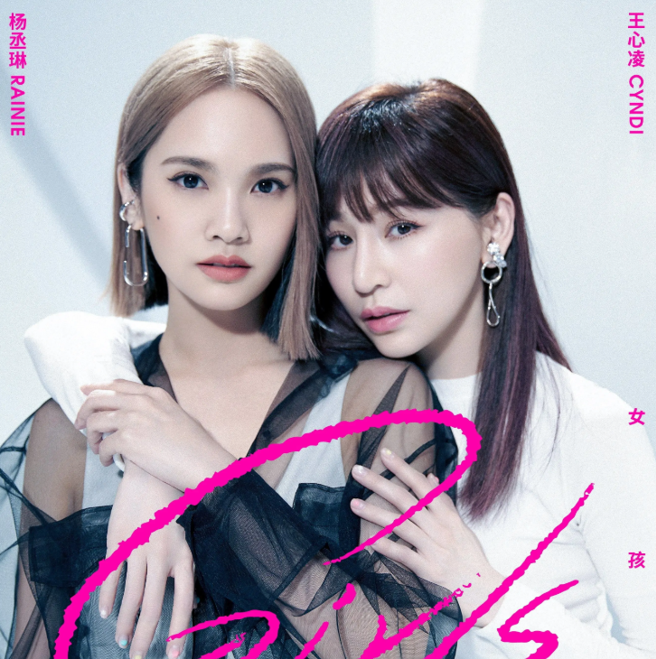 一个是「甜心教主」，一个是「可爱教主」。（取自网路）