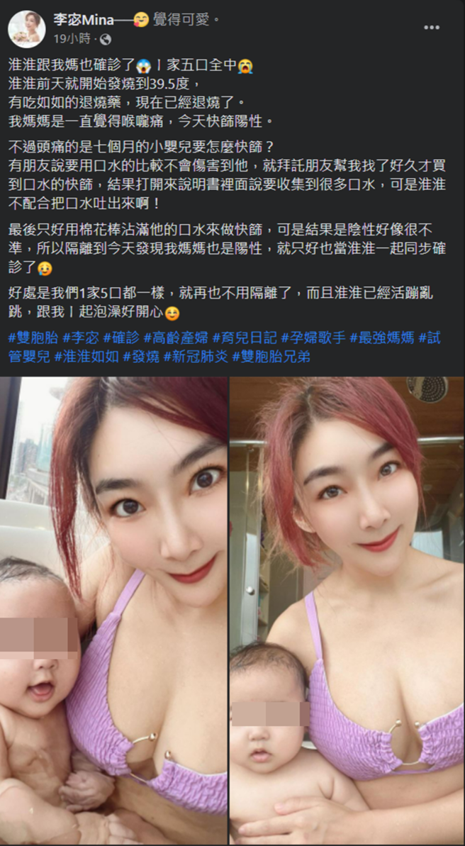 李宓曬出養眼照引起網友熱議。(李宓Mina臉書)
