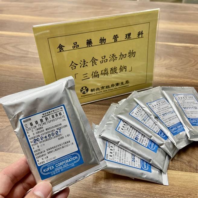新北市衛生局即日起於各區衛生所免費發放可取代硼砂的「三偏磷酸鈉」，供民眾在家安心製作鹼粽。（新北市衛生局提供）