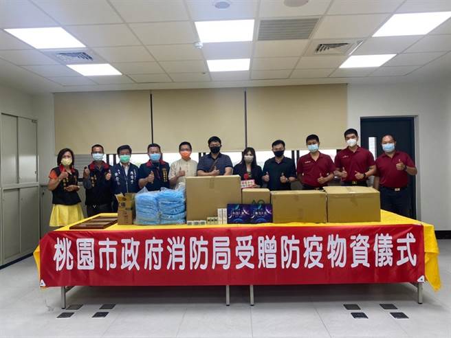 桃园在地企业联合捐赠防疫物资。（桃园第二救灾救护大队提供／蔡明亘桃园传真）