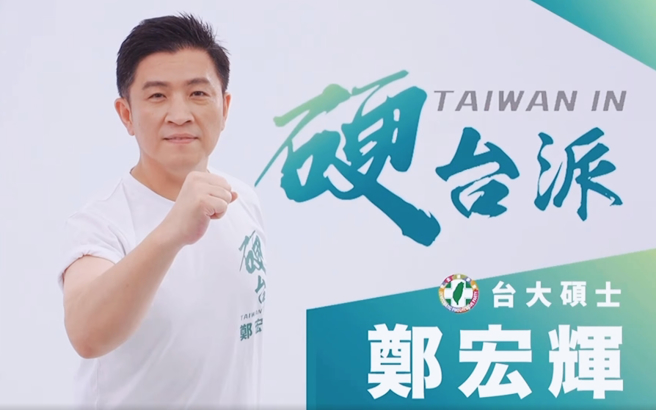 行政院顾问郑宏辉。（图／翻摄自郑宏辉脸书）