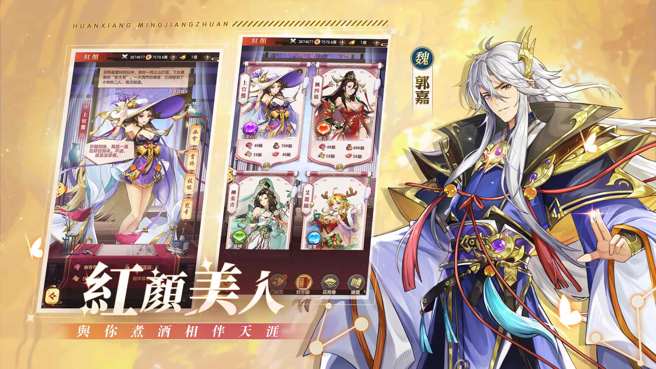 各有姿色，选择你的专属红顏