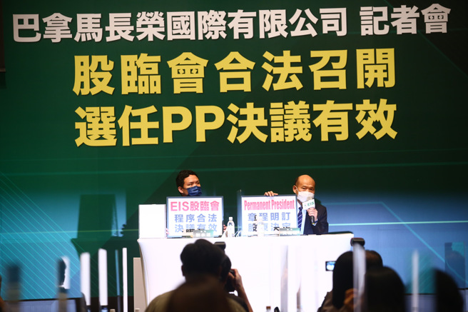 巴拿马长荣国际公司于下午举举行「张国明召开EIS股临会当选Permanent President」记者会。张国明等三人24日透过律师召开记者会对外说明，3位股东召开的股东临时会程序完备、决合法有效。（邓博仁摄）