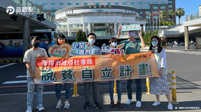 品觀點│為落實社會救助精神！南市社會局首招募公部門暑期工讀│台南