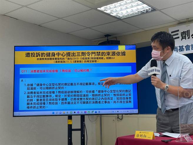 指揮中心於4月22日宣布接種三劑才能參與「遶境、進香團、旅遊團和進入健身房運動」，有消費者亦認為，打不打疫苗是個人選擇，可否以三劑令門禁妨礙消費者使用權益為由，對健身房主張終止契約？（消基會提供／林良齊台北傳真）