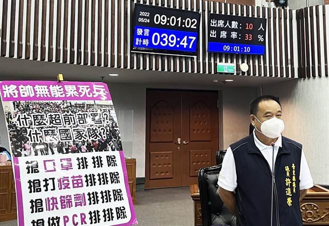 曾染疫的台東縣議員許進榮24日總質詢時，怒斥中央「將帥無能累死兵」。（台東縣議會提供／莊哲權台東傳真）