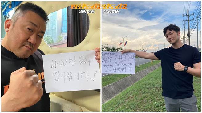 《犯罪都市2》在韩上映一周突破400万观影人次，马东石、孙锡求开心道谢。（摘自IG）