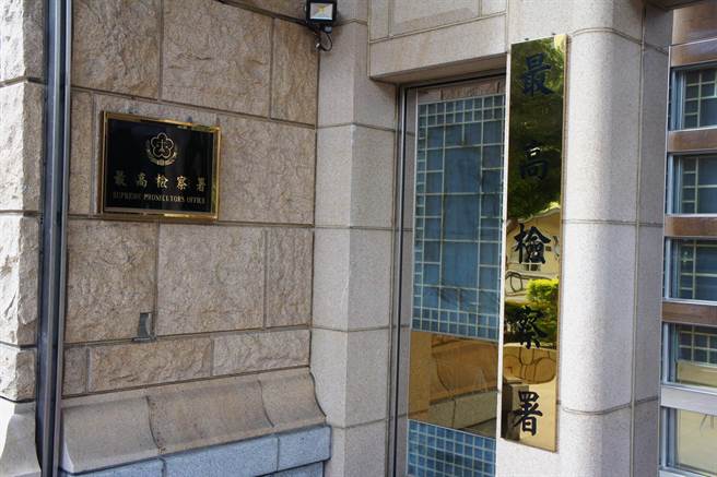 九合一選舉查察起跑 最高檢明早率全國檢察機關督導小組同步揭牌	。（最高檢察署）