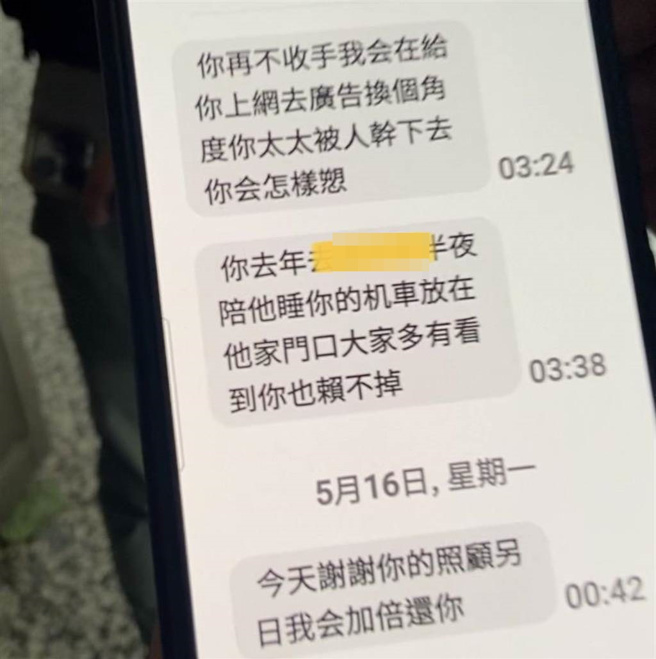 廖姓男推拿师傅声称，遭李代表不停用讯息、字条精神骚扰。（吴佩蓉翻摄）