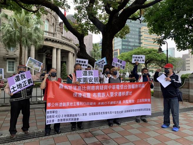 台东县海端乡雾鹿部落族人赴监察院陈情。（张薷摄）