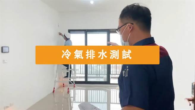 建商推出便捷验屋服务，专业团队到场验屋，拍摄影片提供客户同步验收。（业者提供／卢金足台中传真）