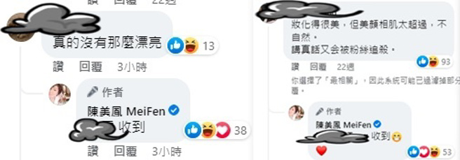 陈美凤PO美照却遭酸民讥讽「不自然、美顏开很大」 ，高EQ回应被讚爆。（图／取自陈美凤脸书）