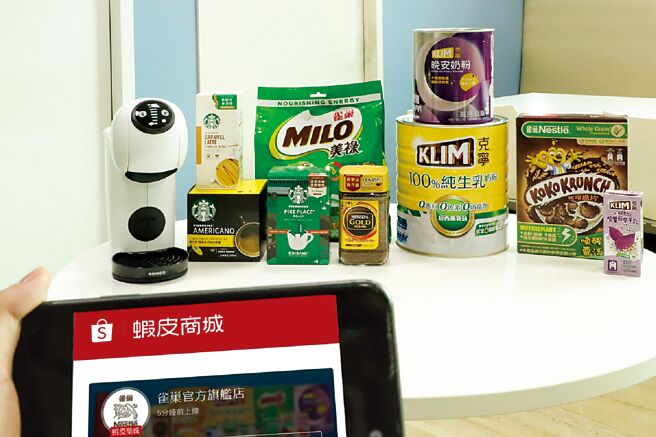 雀巢扩大电商布局，宣布进驻虾皮购物，打造两大商城旗舰店引进物流减塑概念，迈向永续。图／雀巢提供