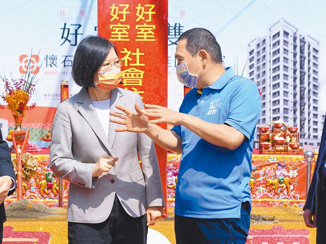 国民党立委洪孟楷指出，疫情延烧新北，每天确诊数最多，但蔡英文总统前往新竹市、桃园市关心疫情，却跳过新北，难得来新北却是为了民进党党职选举投票。图为去年蔡英文（左）与侯友宜（右）出席新北社宅动土仪式。（本报资料照片）