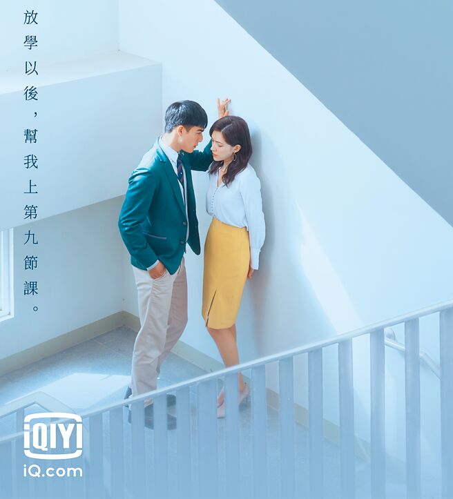 《第9节课》公布「怦然心咚」款海报，陈昊森（左）楼梯间壁咚许玮宁。（爱奇艺国际站提供）