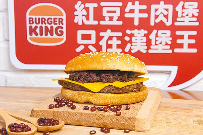 汉堡王屏东店开幕限定推出「万丹红豆牛肉堡」，在地食材融入汉堡的滋味引人好奇。（汉堡王提供）