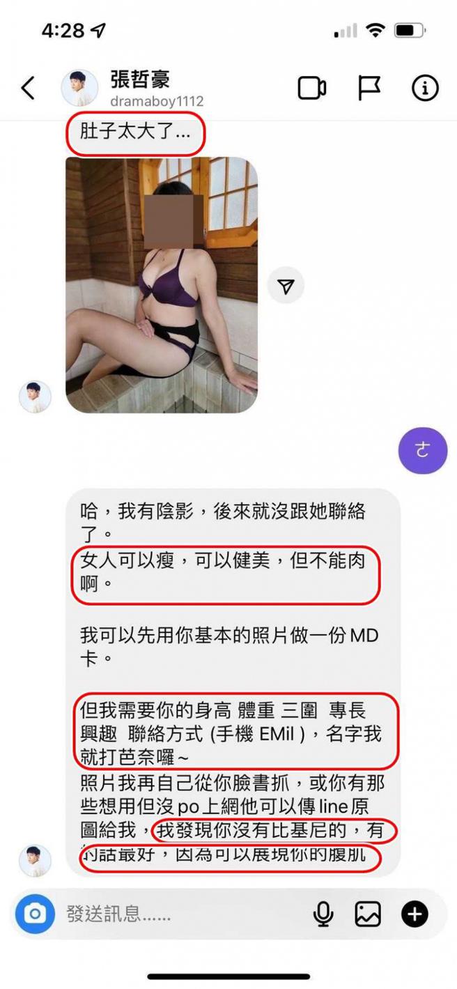 张哲豪向芭奈抱怨之前拍摄照片的经验不太舒服，因为约出来的女子太肉。（图／读者提供）