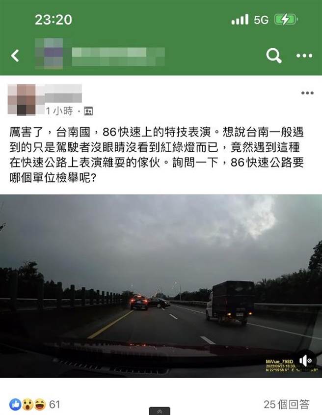 行驶台86线台南交流路道路段，突然倒车行驶约300公尺