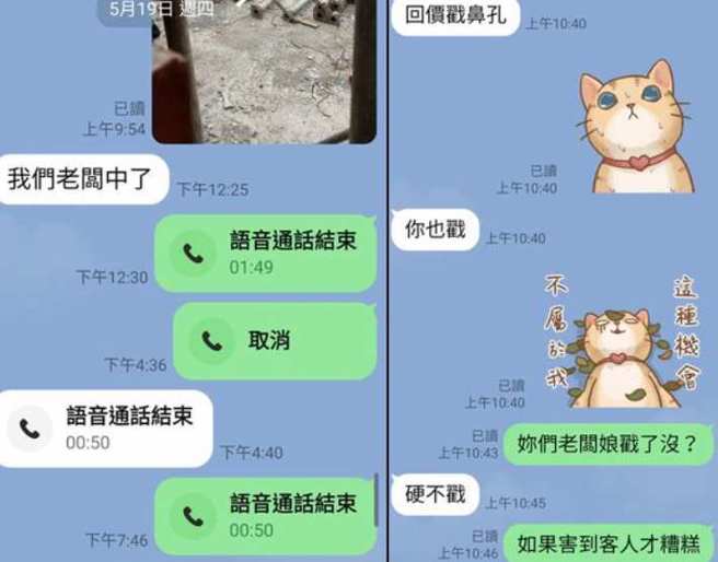原PO貼出與老婆的LINE對話，得知老婆的老闆確診了。(翻攝自 爆怨公社)