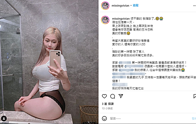 谢薇安晒照片，淋浴间玻璃反映出真实身材跟自拍照一致。（图／翻摄自missingvivian IG）