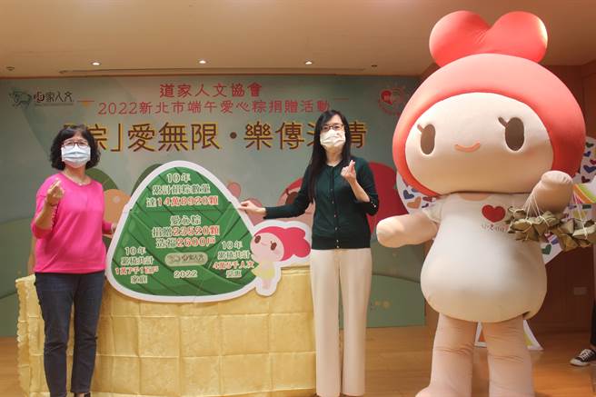 中华道家人文协会理事长张旖捐赠2万3520颗粽子给新北市社会局，社会局副局长许秀能（左）代表受赠。（陈慰慈摄）