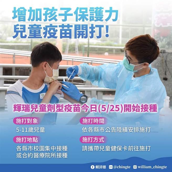 取自赖清德脸书