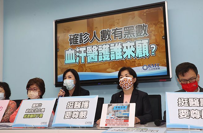 国民党立法院党团副书记长郑正钤（右起）、立委杨琼璎、书记长万美玲及立委张育美25日召开「确诊人数有黑数  血汗医护谁来顾？」记者会，呼吁政府正视护病比激增问题，让医护能有尊严的工作，病人也可获得更优质照顾。（刘宗龙摄）