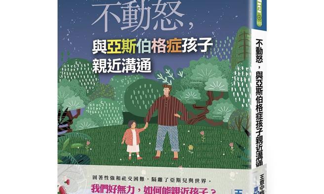 朱亚君》亚斯儿只是需要「懂」他的我们