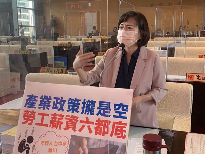 台中市议员陈淑华等人指出，台中不仅全年总薪资在六都垫底，劳工劳退提缴工资也是六都最少。(林欣仪摄)