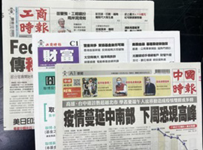 「110學年度大專院校教師媒體素養教案設計競賽」，獲選名單出爐。(圖/中國時報資料照片提供)