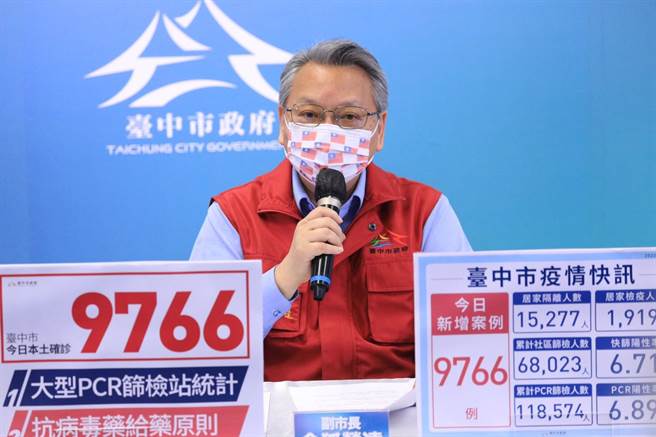 台中市副市长令狐荣达表示，中央目前配发给台中市的儿童BNT疫苗共9万3000剂，医疗院所自明日起至5月29日可预约施打，校园则自27日开始接种。（台中市政府提供／卢金足台中传真）