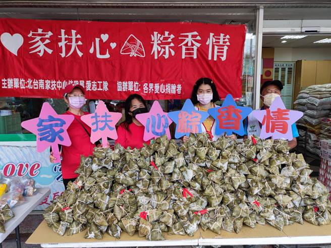 北台南家扶中心佳里服务处25日发放端午爱心粽。(刘秀芬摄)