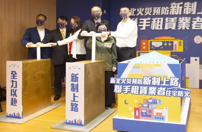 永慶房屋與新北市政府消防局簽訂合作備忘錄，共同推廣居住消防安全。（圖/永慶房屋提供）